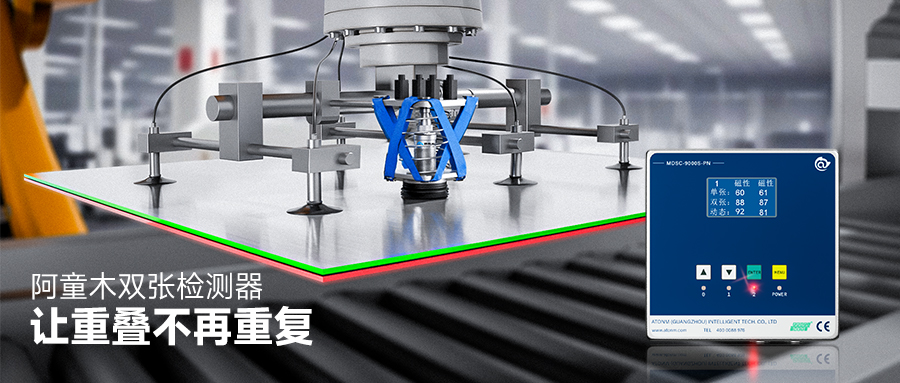 阿童木雙張檢測(cè)器好不好用？用數(shù)據(jù)和場(chǎng)景說(shuō)話